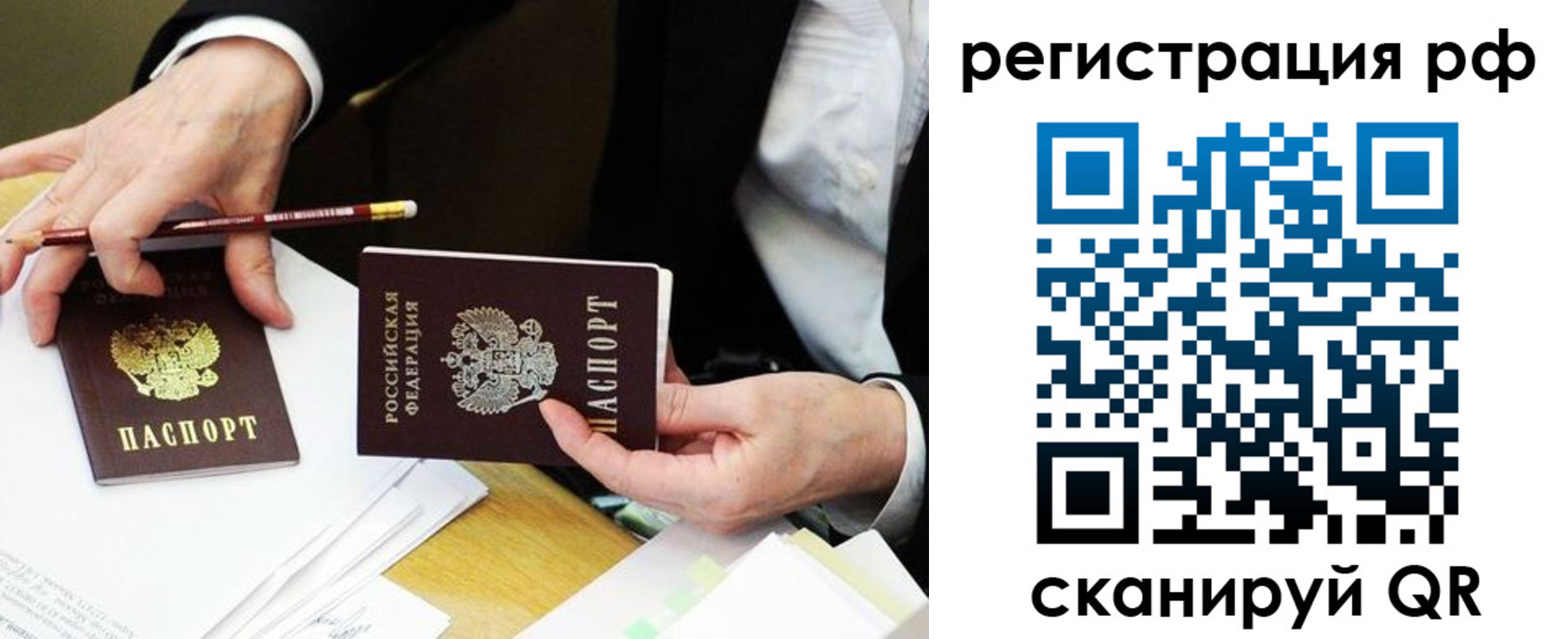временная регистрация для школы в Болхове