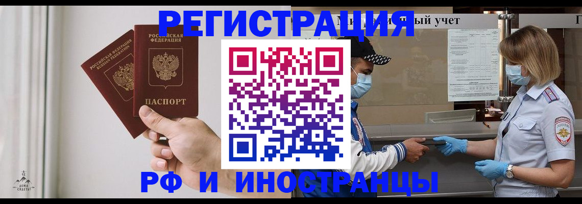 временная регистрация поиск в Болхове