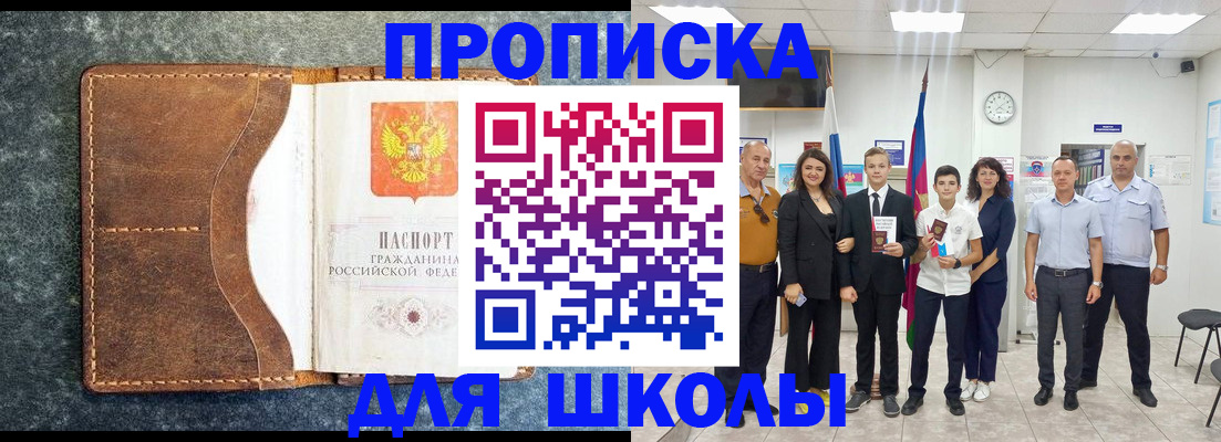 временная прописка в Болхове