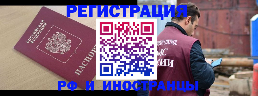 прописка поиск в Болхове