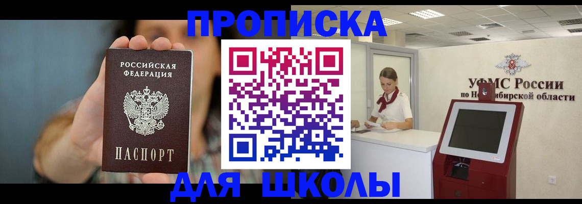 временная регистрация 2025 в Болхове