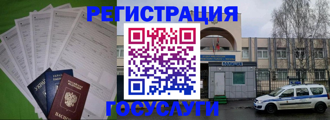 прописка в Болхове