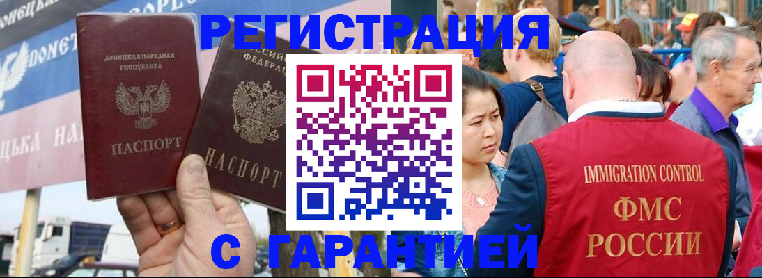 временная регистрация госуслуги в Болхове